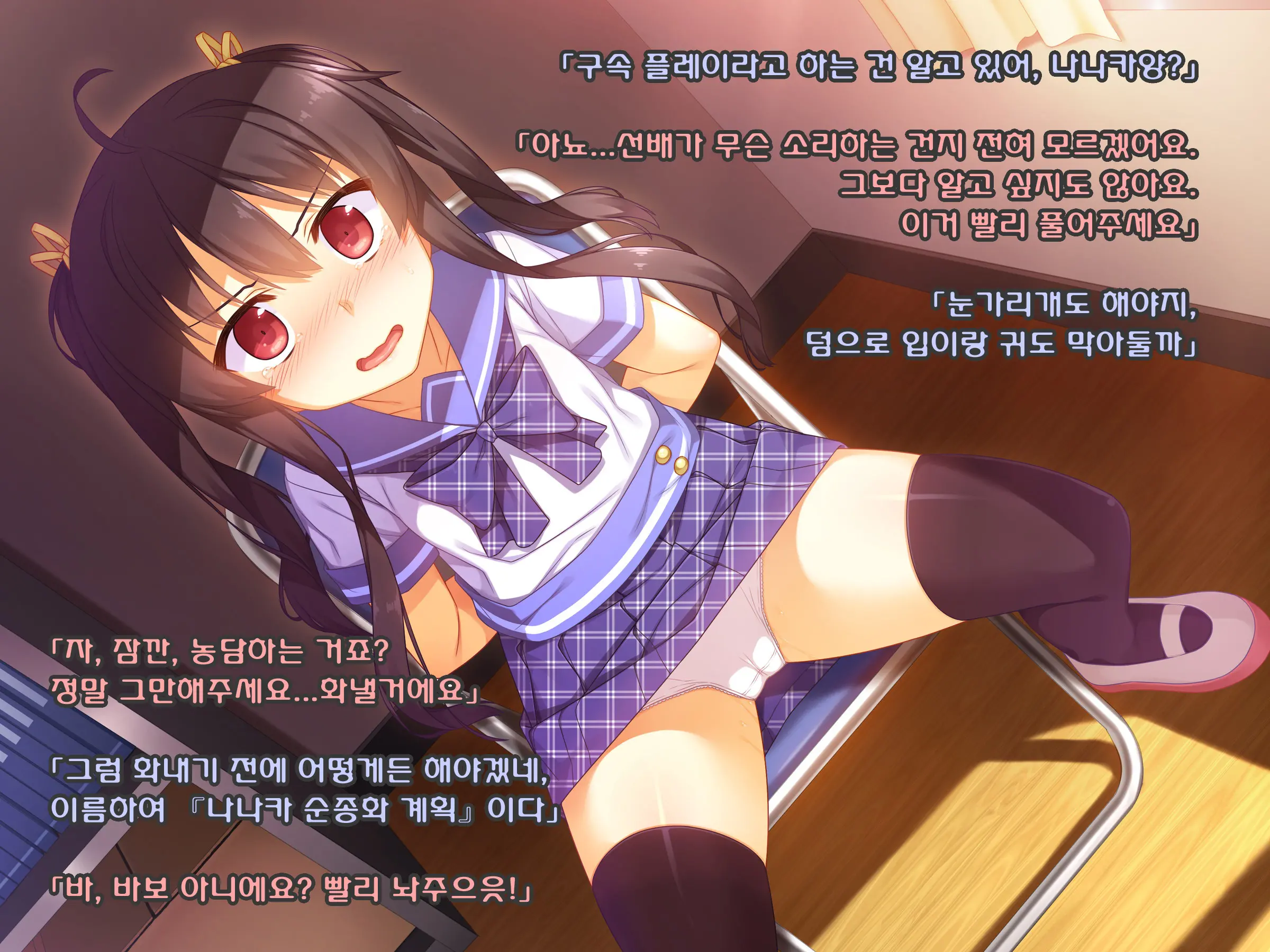Namaiki Na Kouhai Ga Iku Made Semeru No O Yamenai